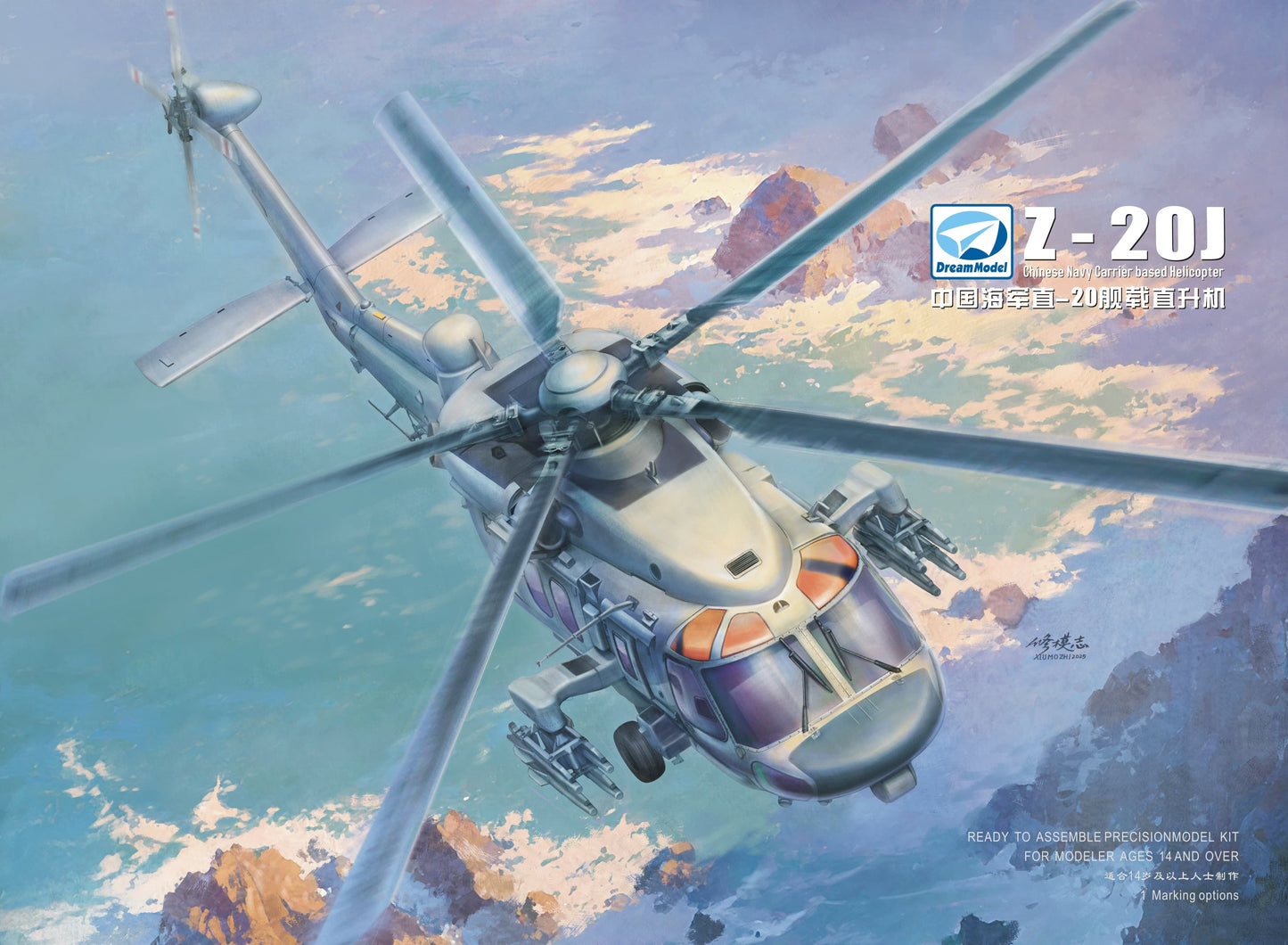 DREAM DM720030 1/72 Chinese Navy Z-20J Carrier Based Helicopter Assembly Model