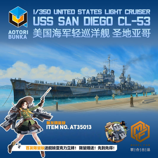 AOTORI 1/350 AT35013 US San Diego Light Cruiser CL-53 Model Kit Standard Edition