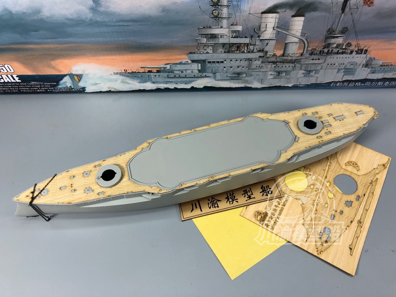 CY350057 1/350 battleship Schleswig-Holstein Wood Deck for Trumpeter 05354