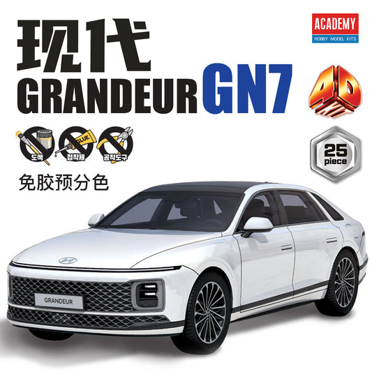 Academy AC15407 (4D KIT) Grandeur GN7 Glue-Free Pre-Color Separation Model 