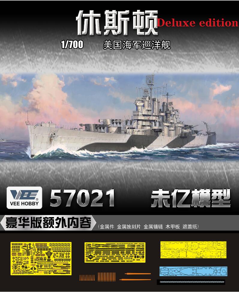 VEE Hobby E57021 1/700 Scale USS?USS Houston CL-81?1942 Cruiser  Deluxe Edition