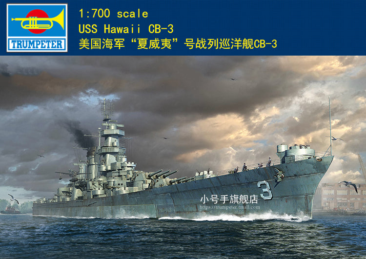 Trumpeter 06740 1/700 USS Hawaii CB-3 Model Kit