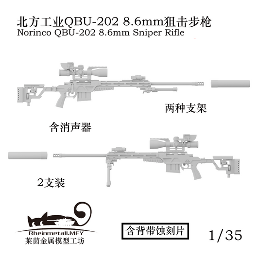 Rheinmetall 35063 1/35 Norinco QBU-202 8.6mm Sniper Rifle