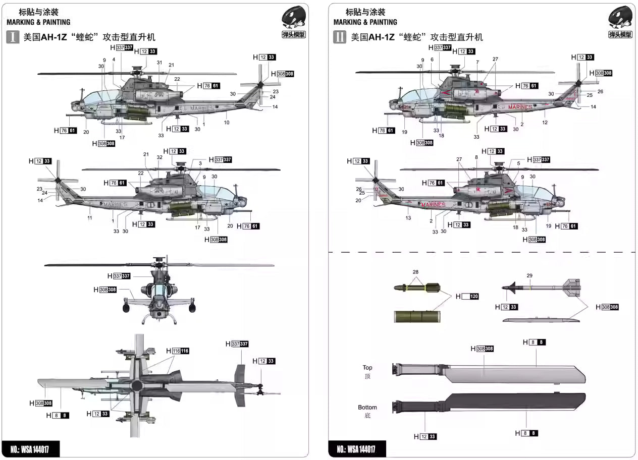 1/144 US AH-1Z “VIPER” Attack Fighter Assembly Model Kit | Warhead WSA144017