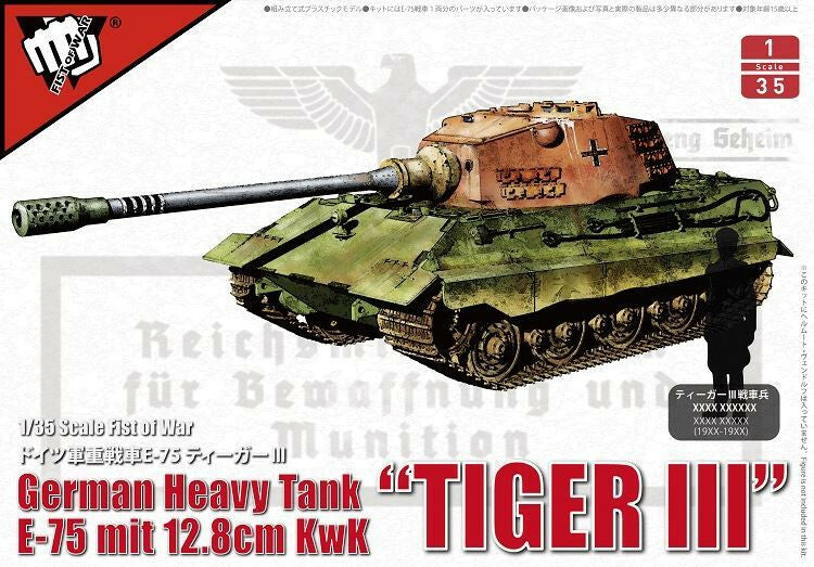 Modelcollect UA35010 1/35 WWII German E60 Ausf.D 12.8cm Tank With Side Armor Late Type