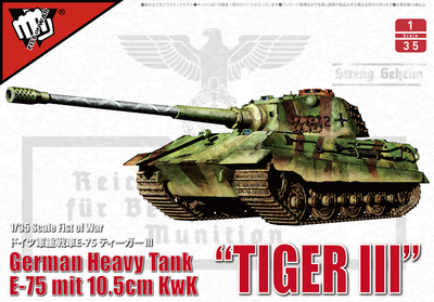 Model Collect UA35013 1/35 German Heavy Tank "Tiger III" E-75 Mit 10.5cm Kwk