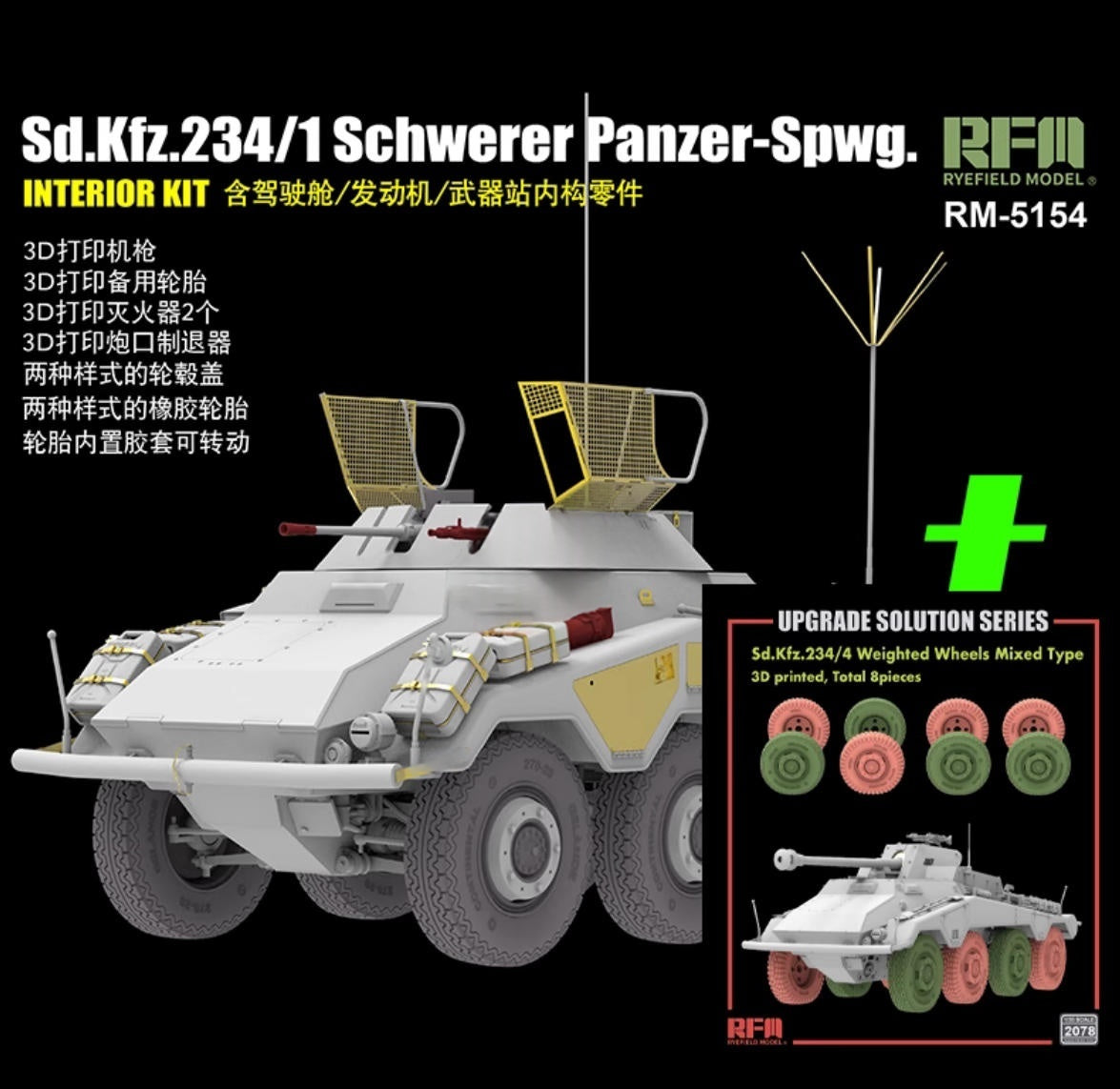 RYE 5154 1/35 Sd.Kfz.234/1 Schwerer Panzer-Spwg.Interior& 2078 3D Print Wheels Pre-sale