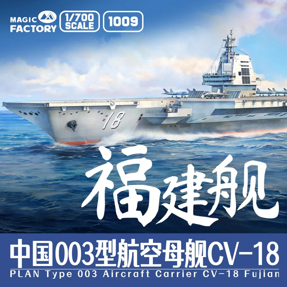 MAGIC FACTORY 1009 1/700Chinese Navy Type 003 Aircraft Carrier CV-18 Fujian Ship - ModelHives