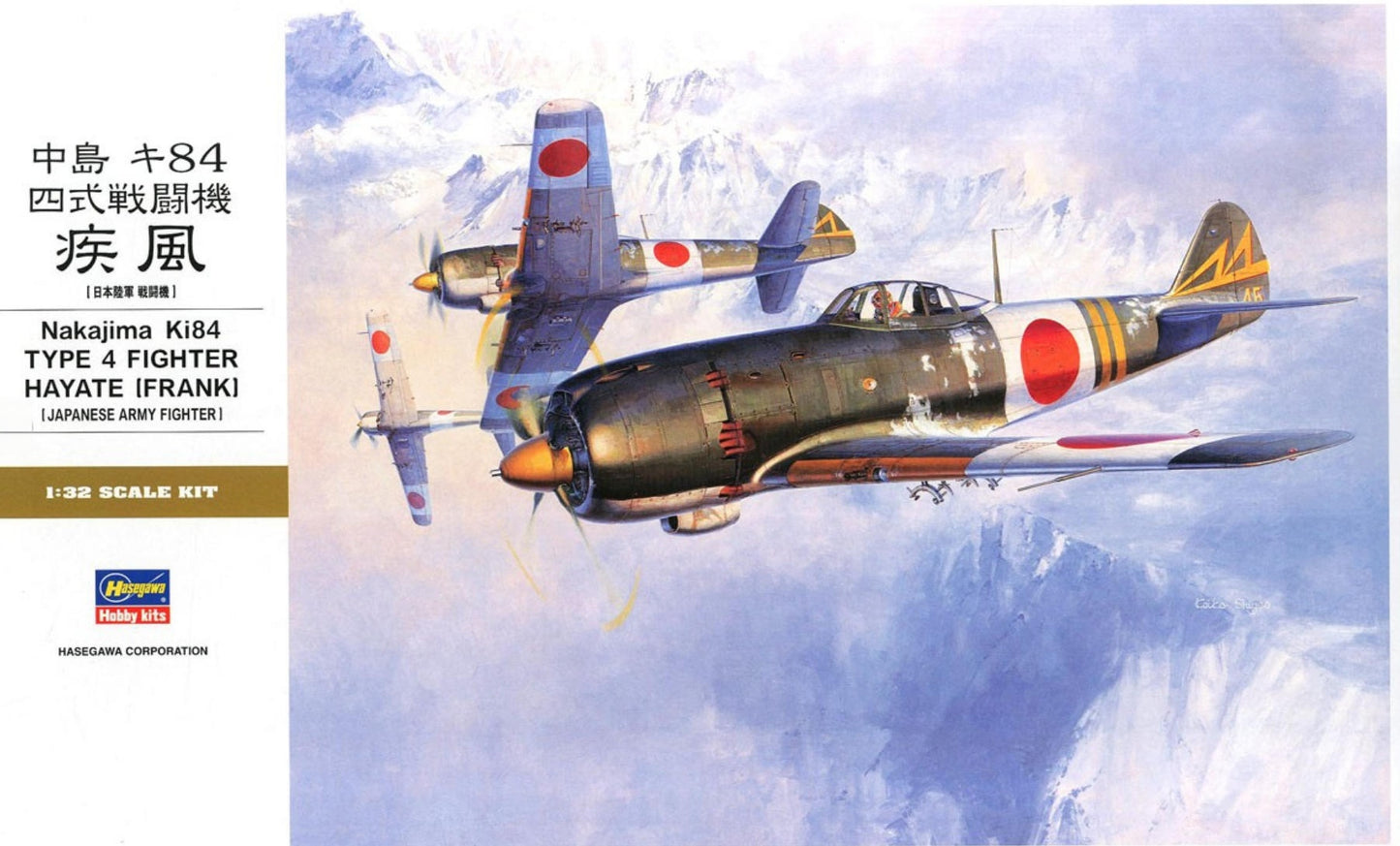 HASEGAWA HA08874 1/32 Nakajima Ki-84 Hayate  Fighter Aircraft Assembly Model Kit
