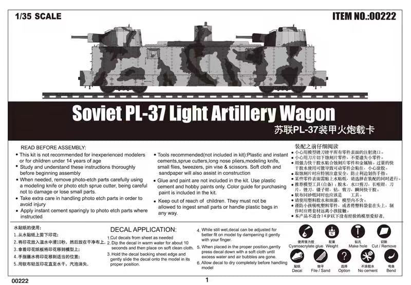 Trumpeter 1/35 00222 Soviet PL-37 Light Artillery (Rail) Wagon