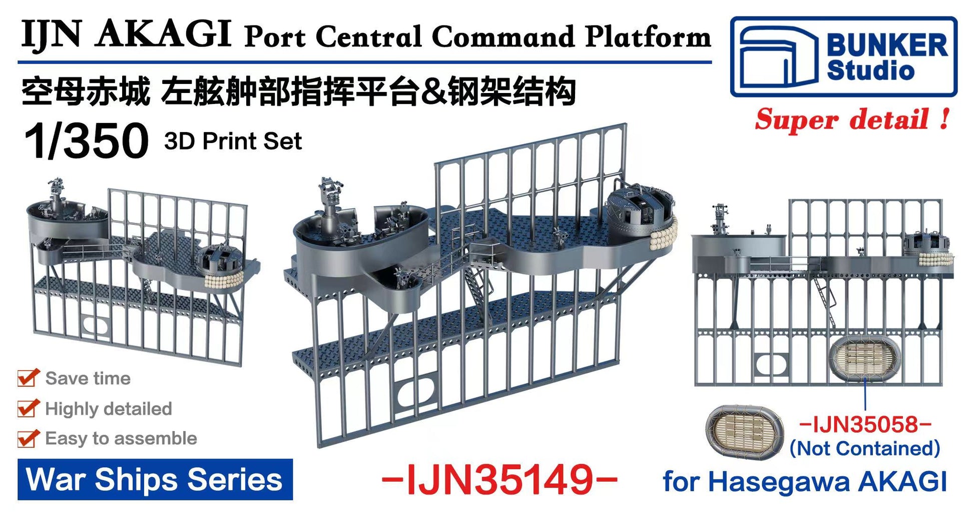 BUNKER IJN35149 1/350 IJN AKAGI Port Central Command Platform 3D Print Set