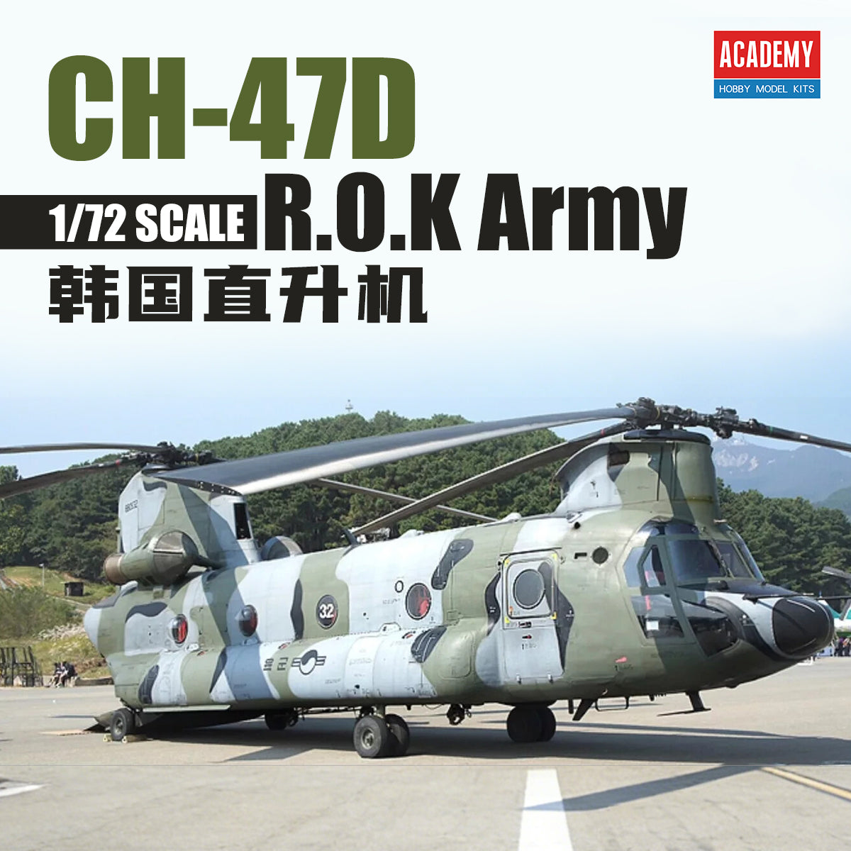 Academy AC12503 1/72 Boeing CH-47D Chinook R.O.K. ARMY Assembly Model Kit 