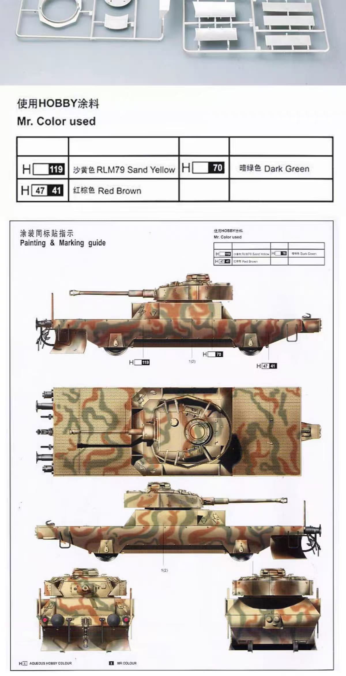 Trumpeter 1/35 00368 German Panzerjagerwagen Vol.1