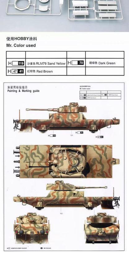 Trumpeter 1/35 00368 German Panzerjagerwagen Vol.1