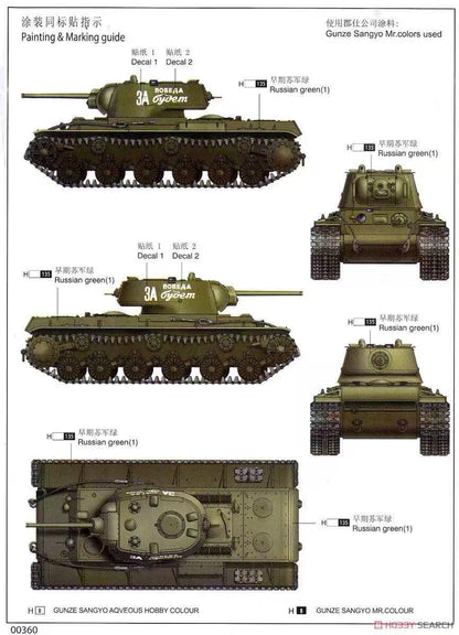 Trumpeter 1/35 00360 KV-1 Model 1942 Lightweight Cast