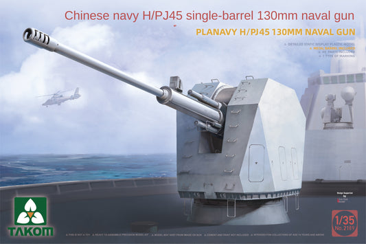 TAKOM 2189 1/35 Planavy H/PJ45 130mm Naval Gun