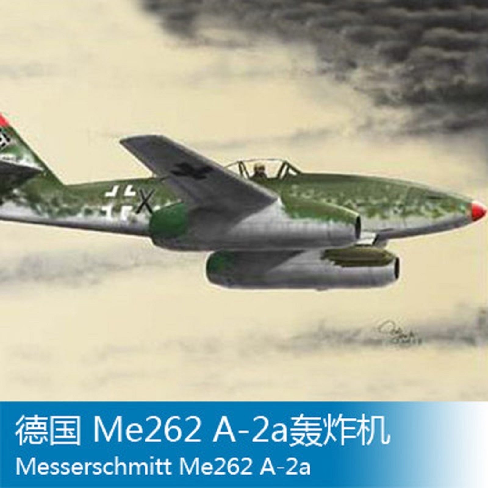 Trumpeter 01318 1/144 F-Messerschmitt Me262 A-2a  "Model Car"