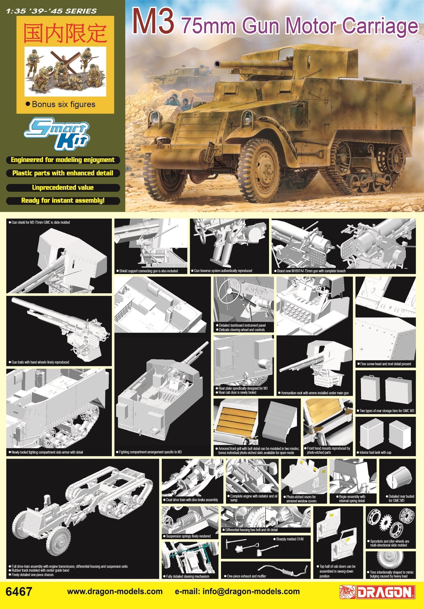 DRAGON 6467 1/35  M3 75mm Gun Motor Carriage Limited Edition w/Soldier Set Model