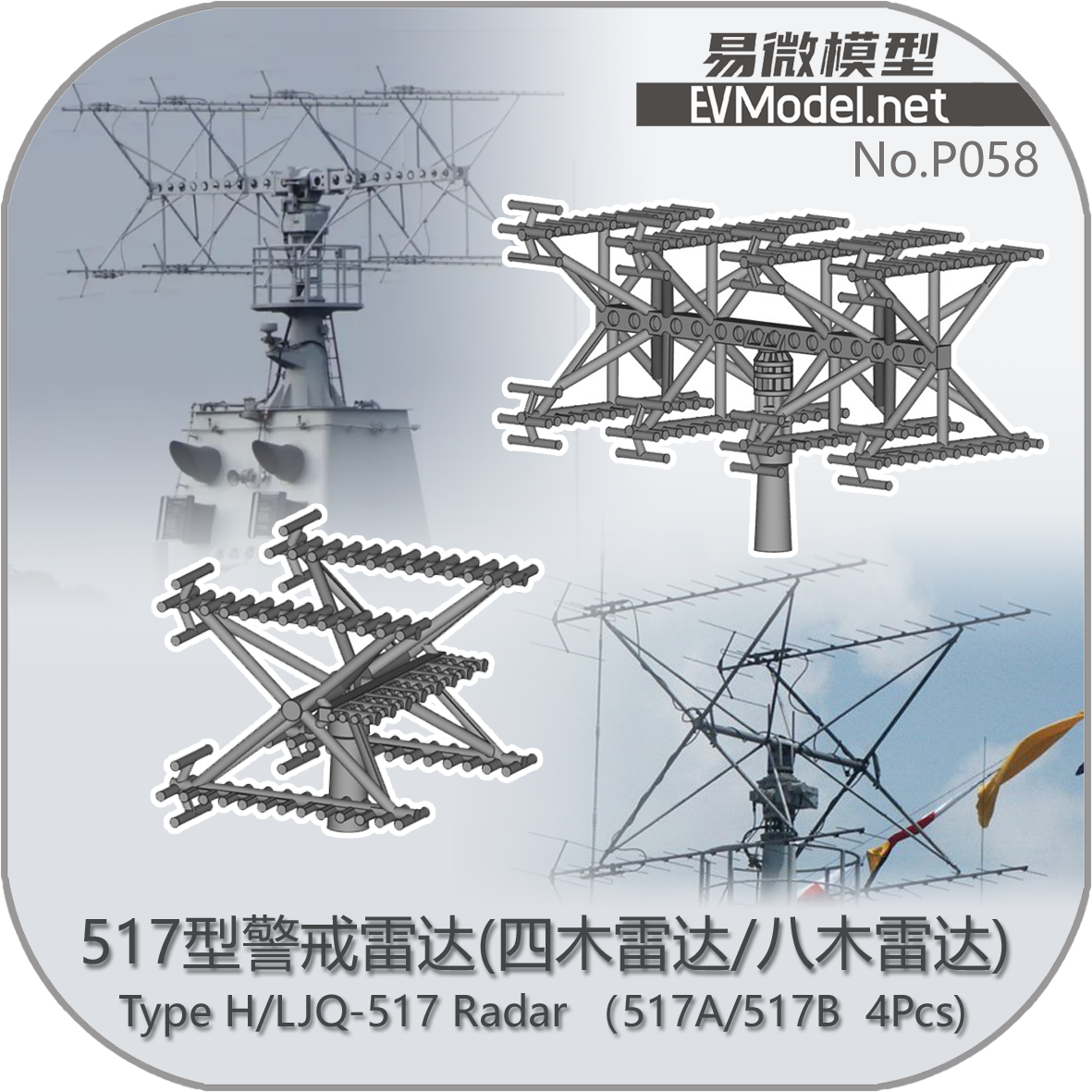 EVModel P058  Type H/LJQ-517 Radar  (517A/517B 4Pcs)3D Print