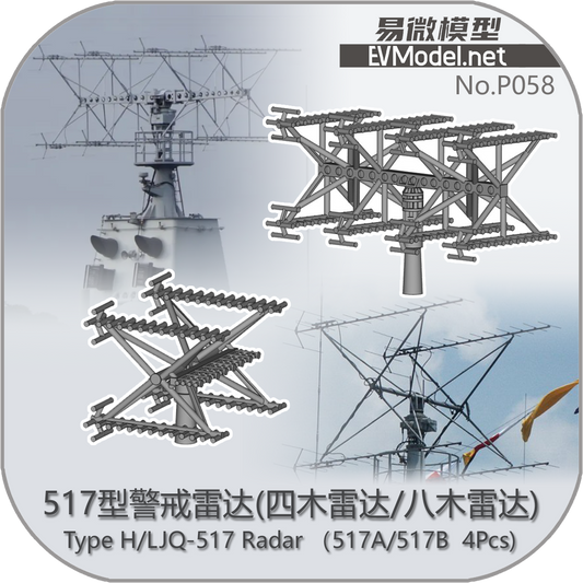 EVModel P058  Type H/LJQ-517 Radar  (517A/517B 4Pcs)3D Print