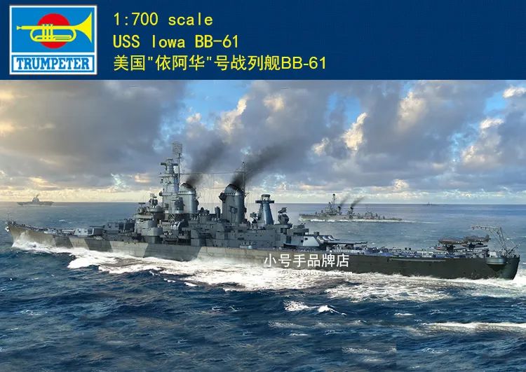 TRUMPETER 06749 1/700 Scale USS Navy Iowa class Battleship BB-61 Model Kit