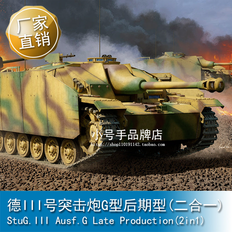 Trumpeter 00947 1/16 Scale StuG.III Ausf.G Late Production "2in1"
