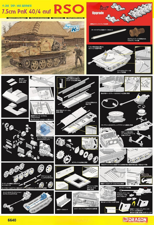 DRAGON 6640 1/35 German 7.5cm Pak 40/4 auf RSO Model kit