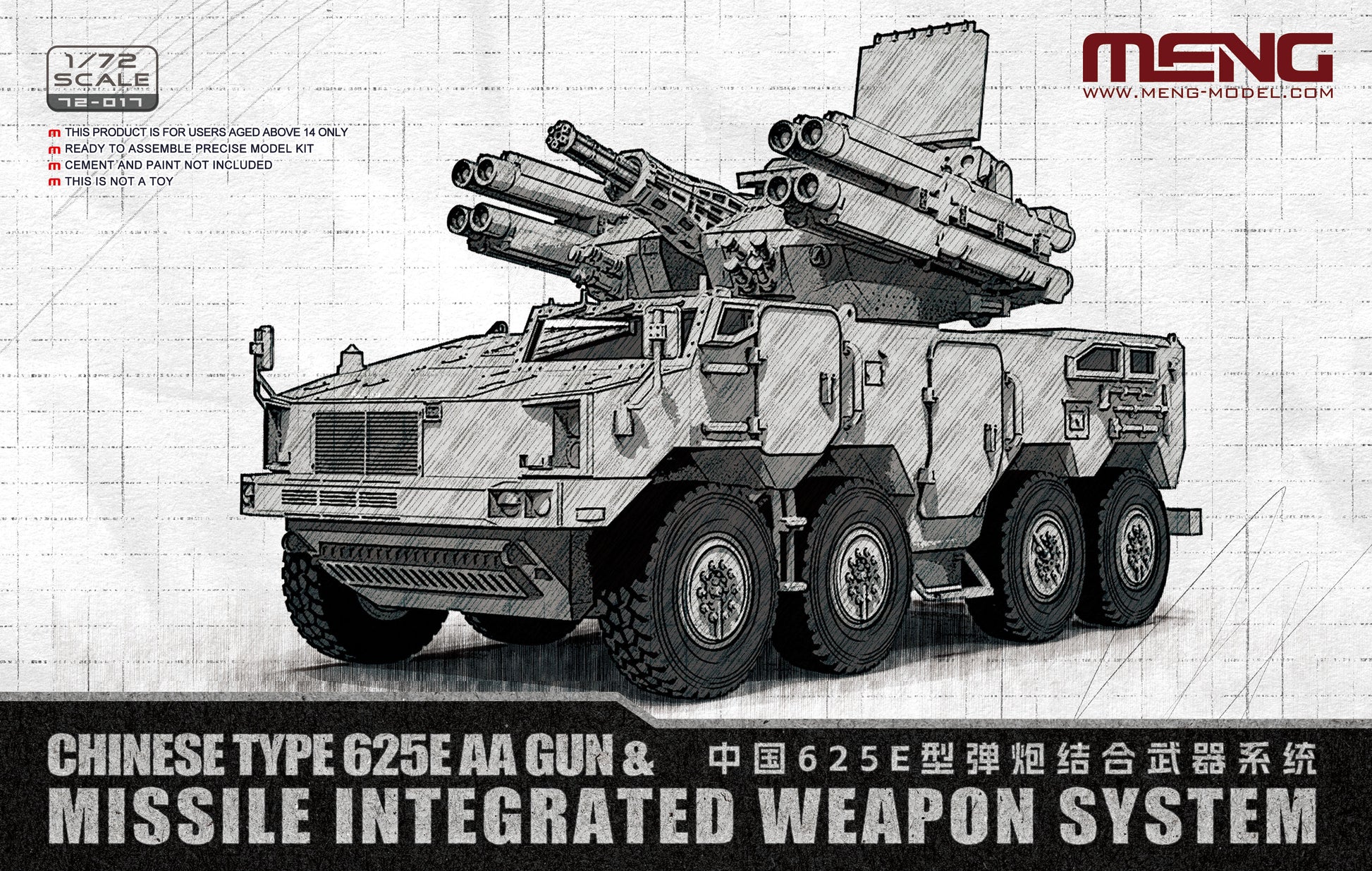 MENG 72-017 1/72 Chinese Type 625E AA Gun & Missile Integrated Weapon System Presale