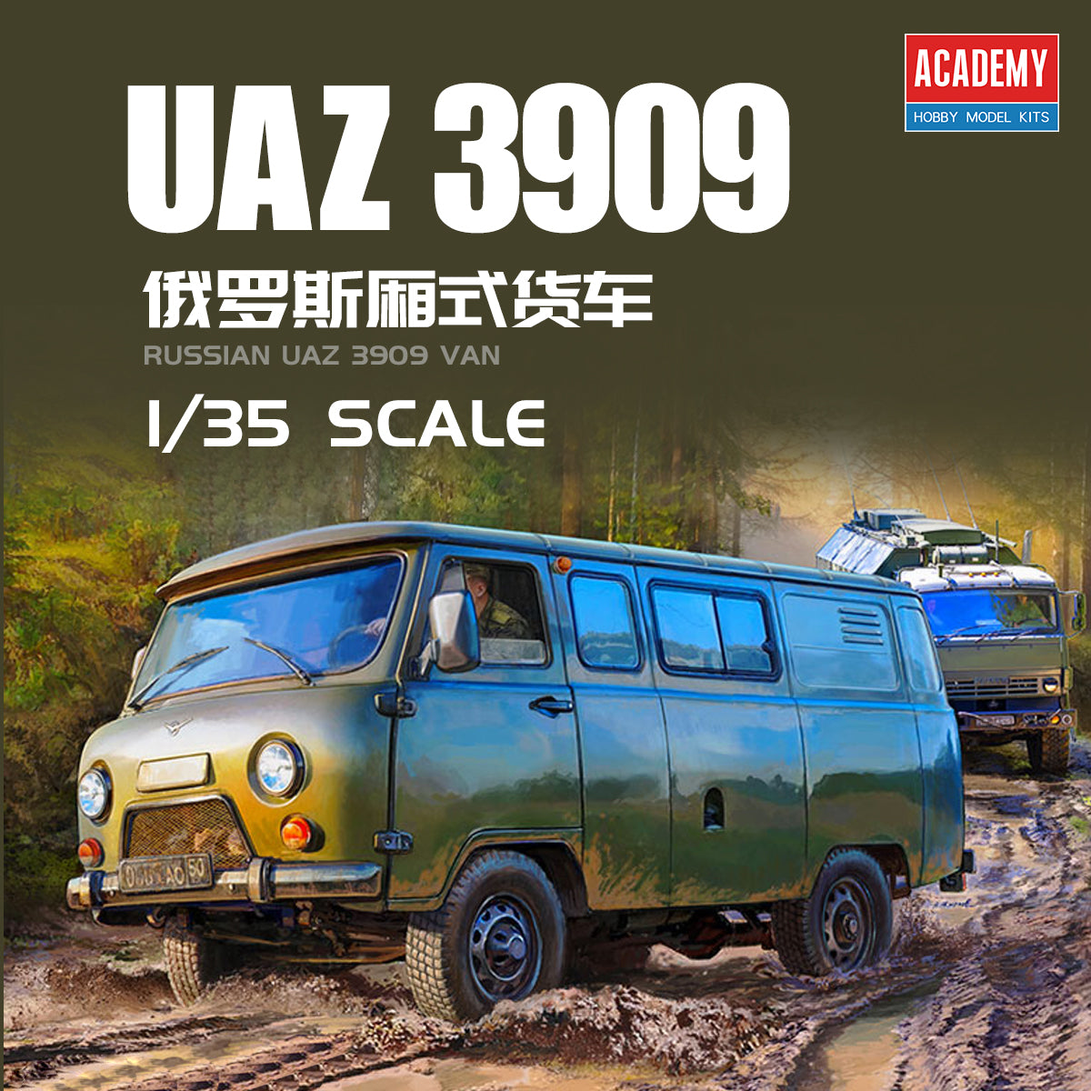 ACADEMY AC13552 1/35 Russian UAZ 3909 Van Truck Assembly Model Kit