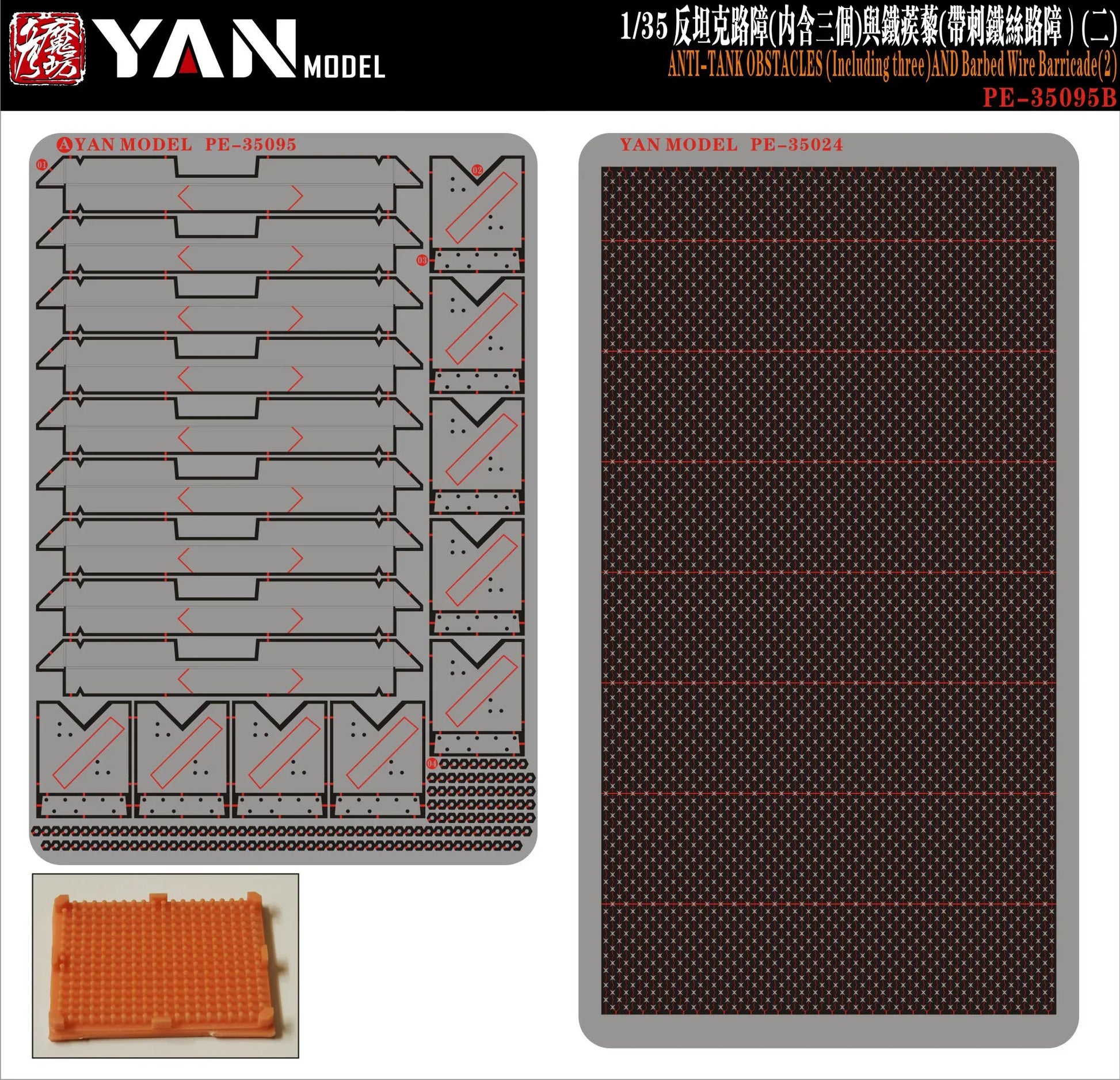 Yan Model PE-35095B 1/35 ANTI-TANK OBSTACLES AND Barbed Wire Barricade(2) - ModelHives