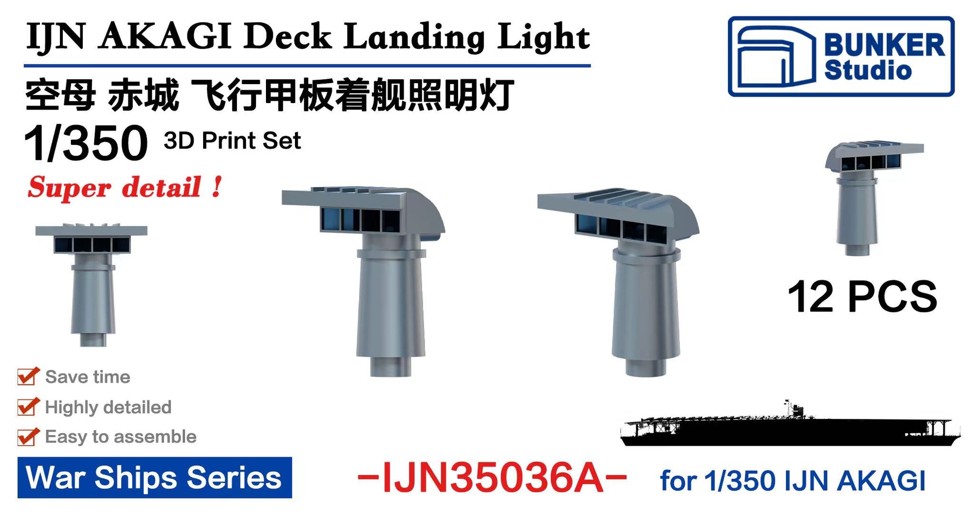 BUNKER IJN35036A 1/350 IJN AKAGI Deck Landing Light 3D Print Set "12PCS"