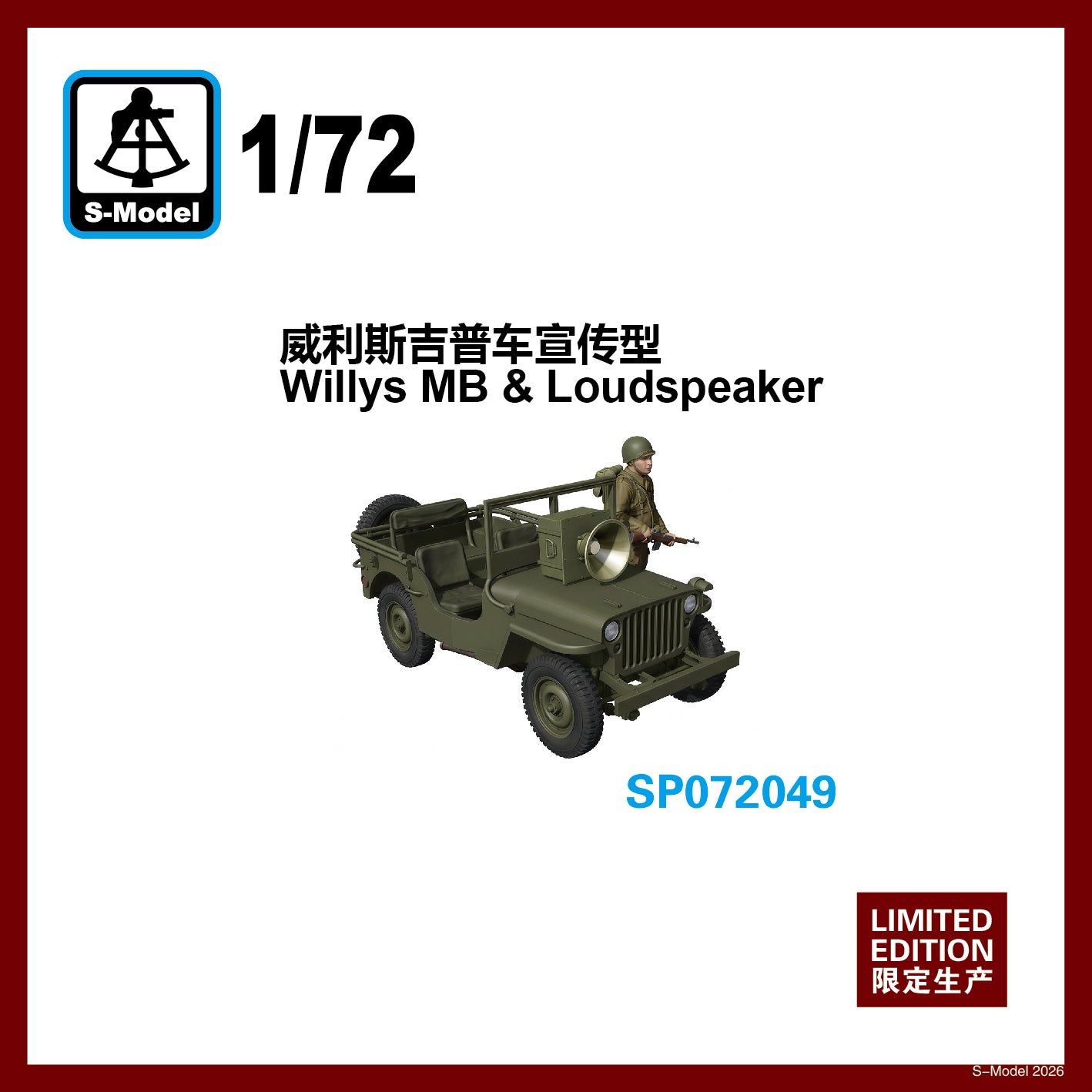 S-MODEL SP072049 1/72 Willys MB & Loudspeaker Assembly Model Kit
