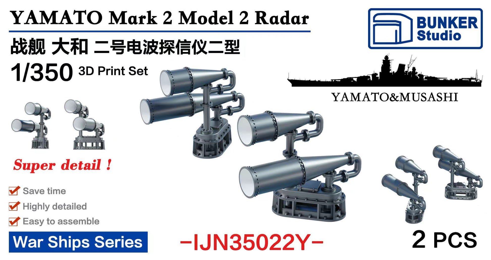 BUNKER IJN35022Y 1/350 YAMATO Mark 2 Model 2 Radar 3D Print Set "2PCS"