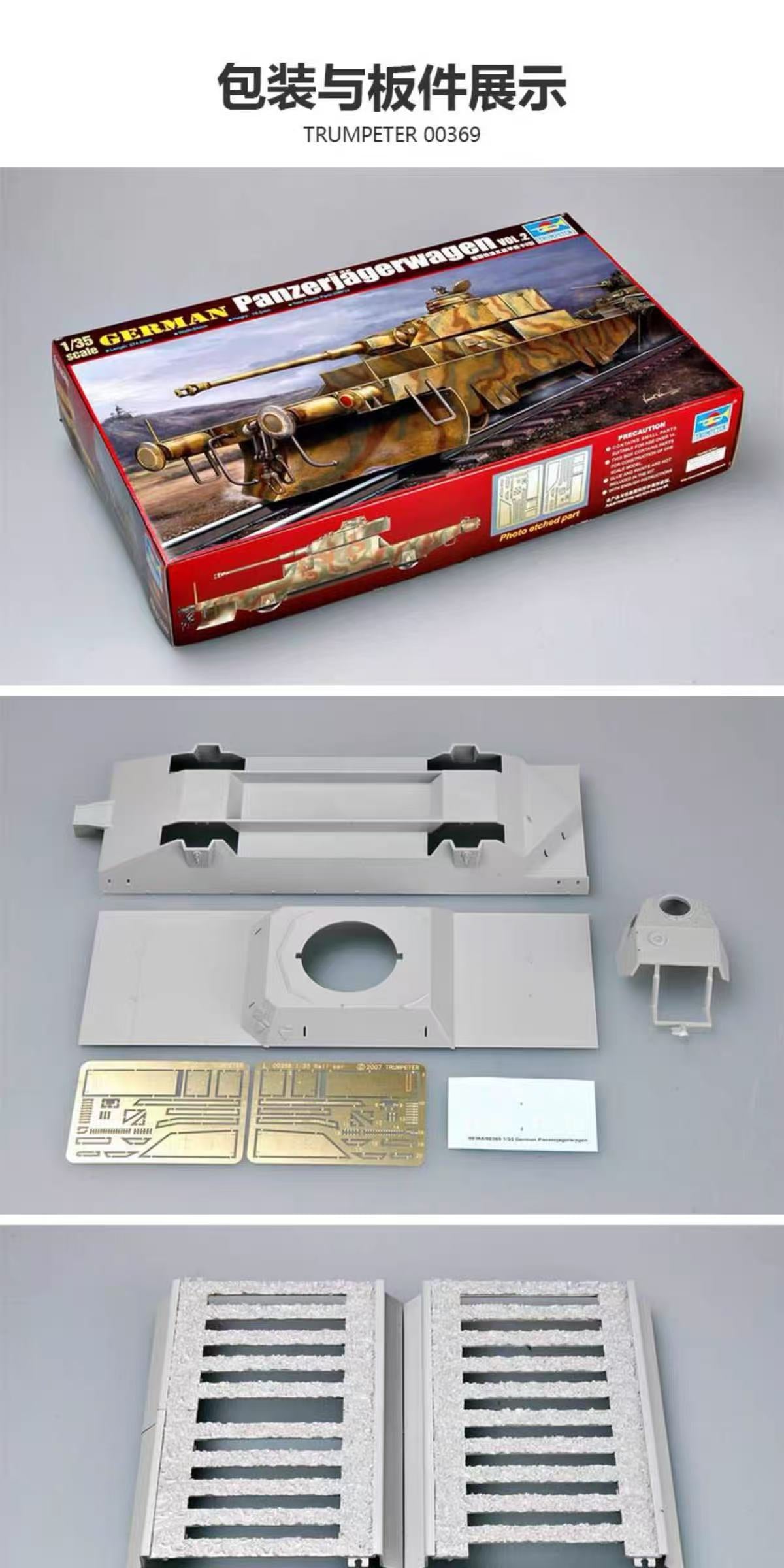 Trumpeter 1/35 00368 German Panzerjagerwagen Vol.1