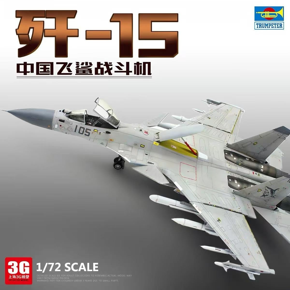 Trumpeter 1/72 01668 Chinese J-15
