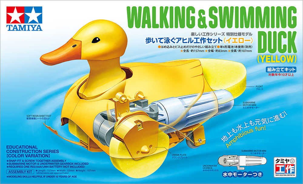 Tamiya 69946 1/24 Walking & Swimming Duck (Yellow)