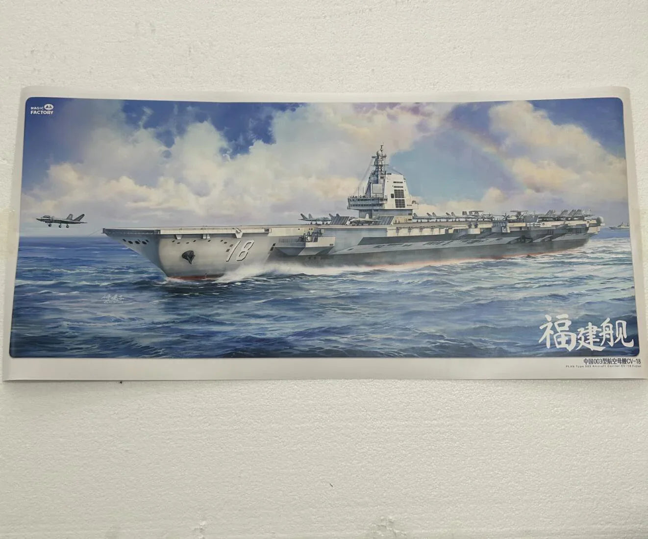 MAGIC FACTORY 1008 003 Aircraft Carrier CV-18 Fujian Pictorial (Not Ship Model) - ModelHives