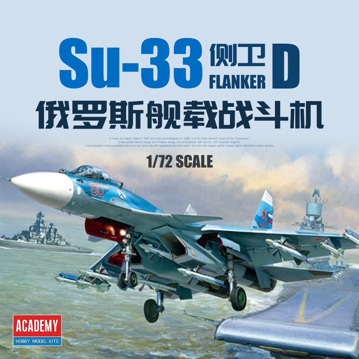 ACADEMY AC12557 1/72 Russian Navy Su-33 Flanker D Aircraft Model Kit