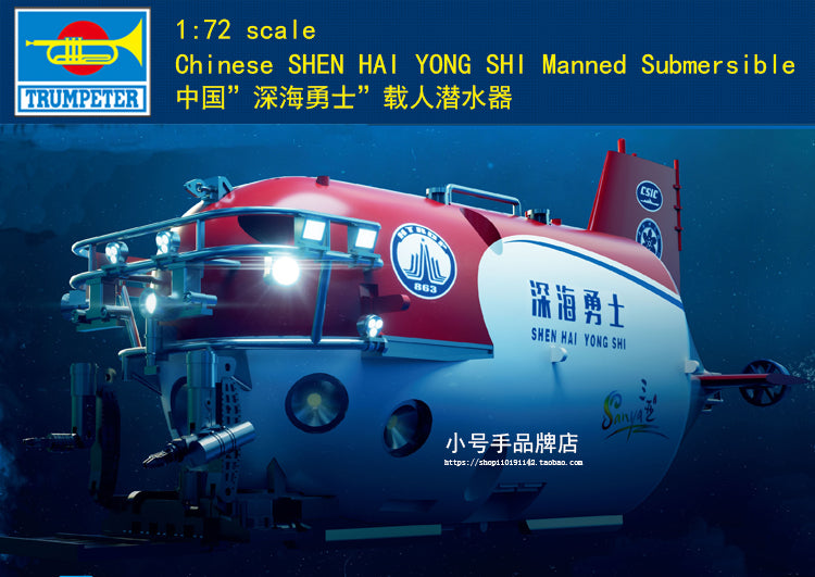 Trumpeter 07332 1/72 Chinese SHEN HAI YONG SHI Manned Submersible Model Kit