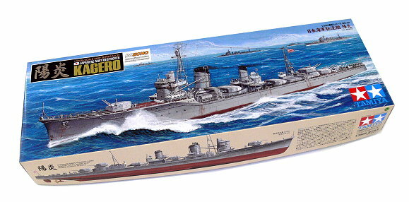 Tamiya 78032 1/350 Military Model War Ship Japanese Navy Destroyer KAGERO Hobby