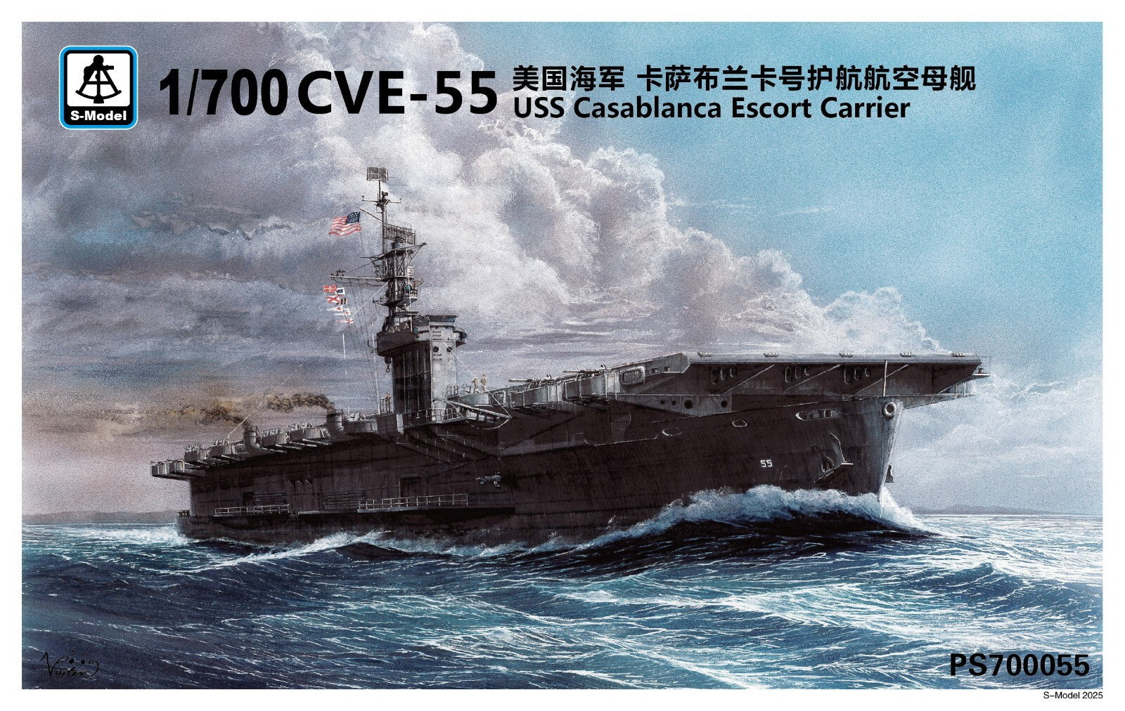 S-Model PS700055 1/700 USS Casablanca Escort Carrier CVE-55