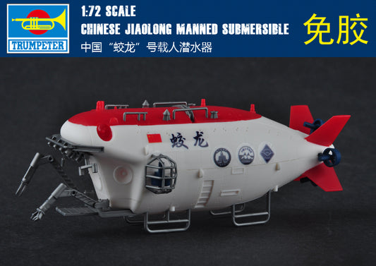Trumpeter 1/72 07303 Chinese JiaoLong Manned Submersible