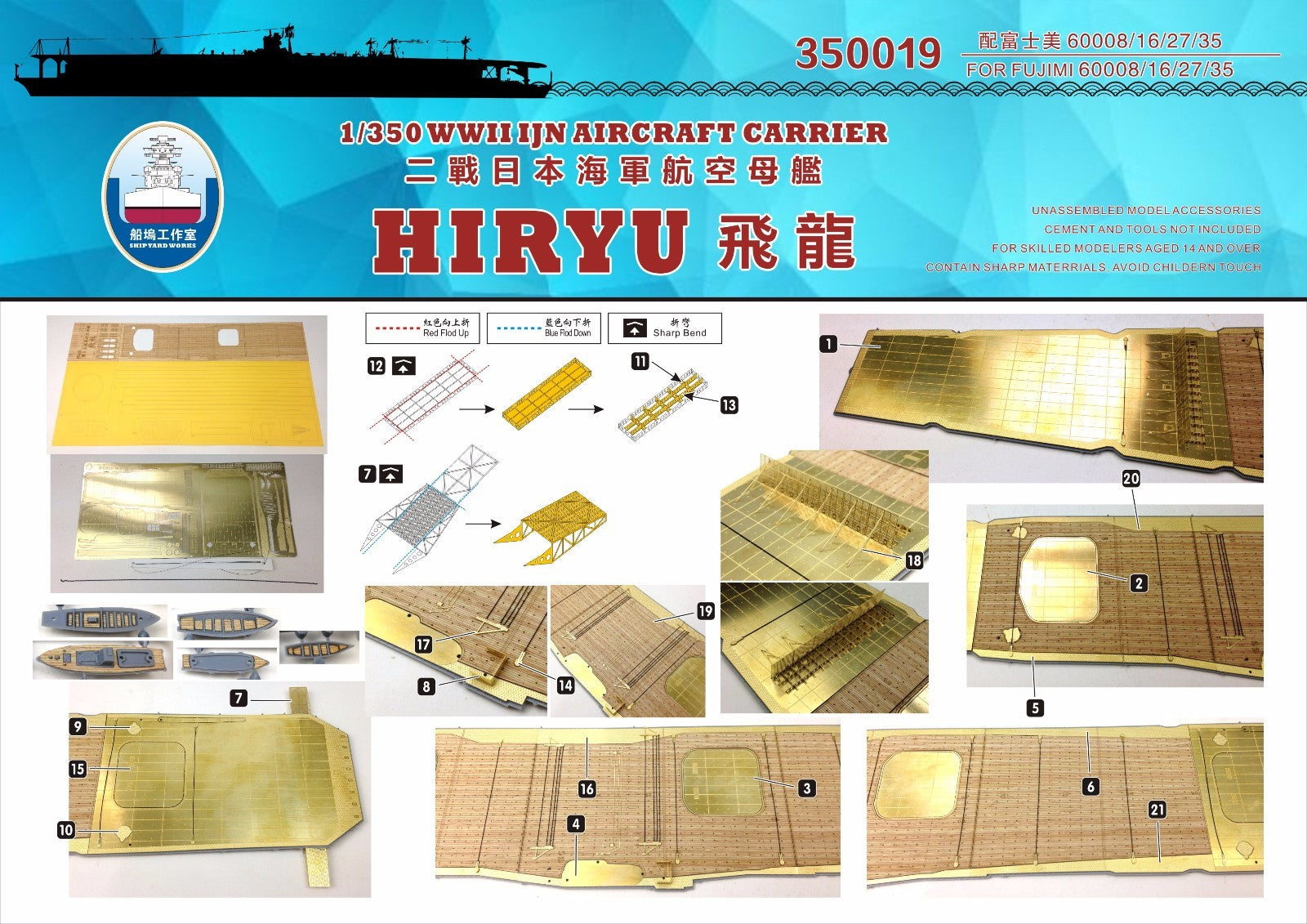 Shipyard 1/350 350019 Wood Deck IJN Hiryu for Fujimi