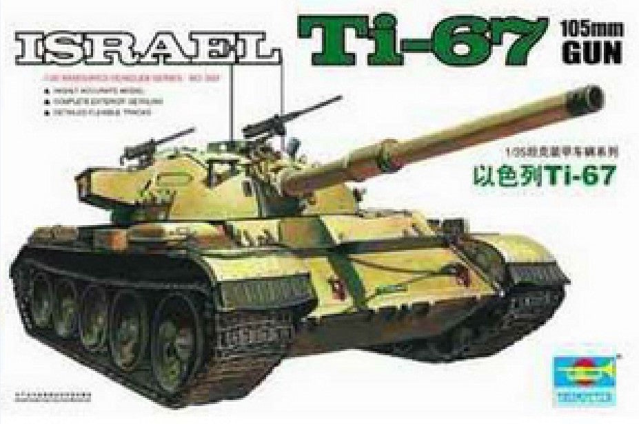 Trumpeter 1/35 00339 Israeli Ti-67 w/105mm Gun
