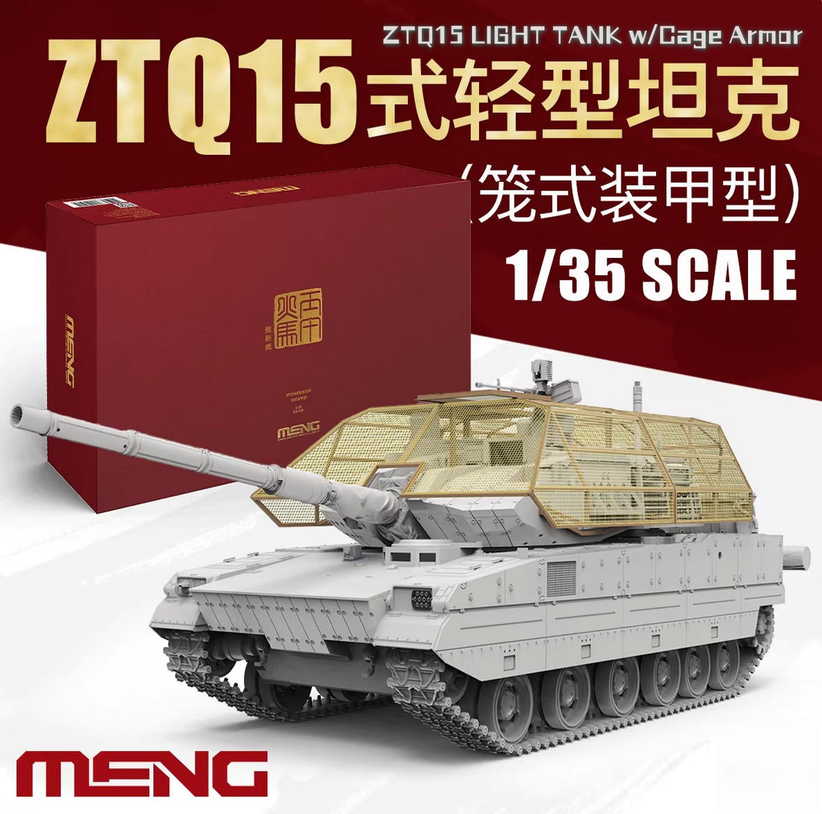 Meng ES-010 1/35 German ZTQ15 LIGHT TANK w/Cage Armor Limited Special Edition