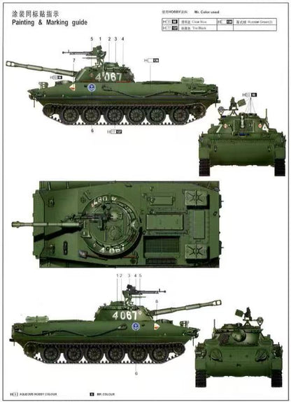 Trumpeter  1/35 00382  Polish PT-76B Tank