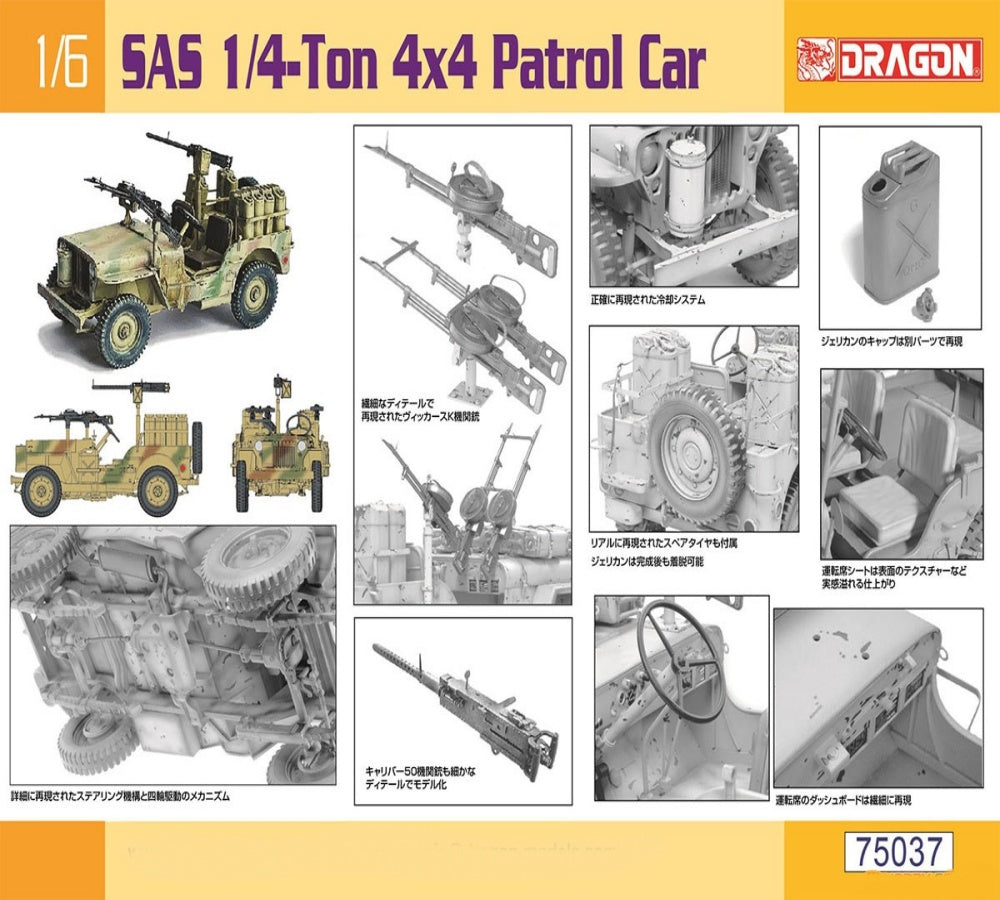DRAGON 75037 1/6 WWII SAS 1/4-Ton 4x4 Patrol Car Model Kit