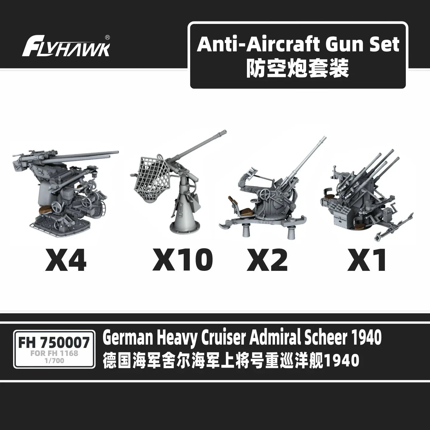 Flyhawk 750007 1/700 Cruiser Admiral Scheer Anti-Aircraft Cannon Set(For FH1168) - ModelHives