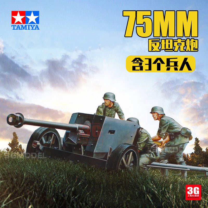 Tamiya 35047 1/35 German 75mm Anti-Tank Gun Pak.40 (Plastic model)
