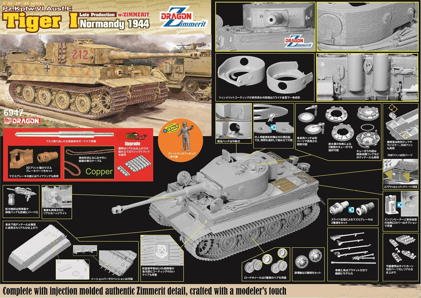 DRAGON 6947 Pz.Kpfw.VI Ausf.E Tiger I Late Production Normandy 1944 w/Zimmerit